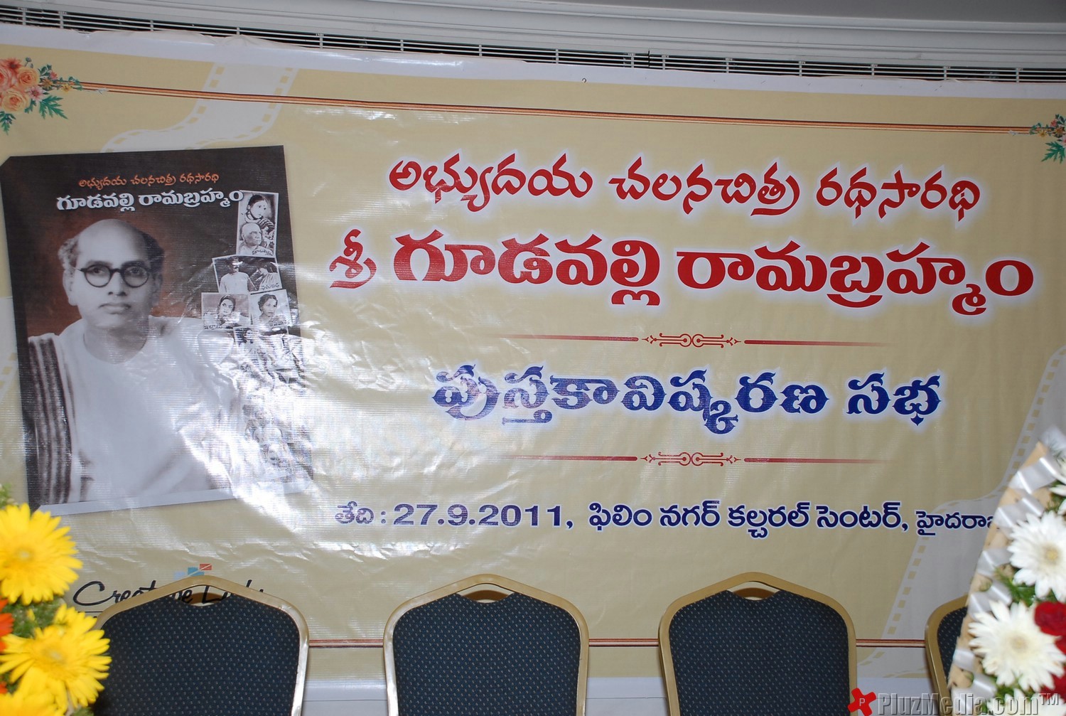 Gudavalli Ramabhramam Book Lanch Event Photos | Picture 90439